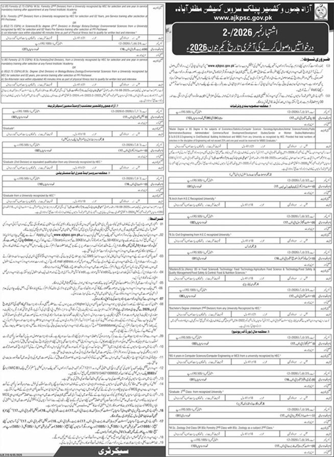 Azad Jammu Kashmir Public Service Commission Jobs 2026