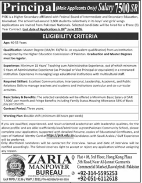 Principal Jobs 2026 Saudi Arabia 7500 SR Salary Announcement