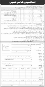 CMH Lahore Jobs 2026 Advertisement