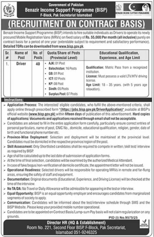 BISP Jobs 2026 Advertisement