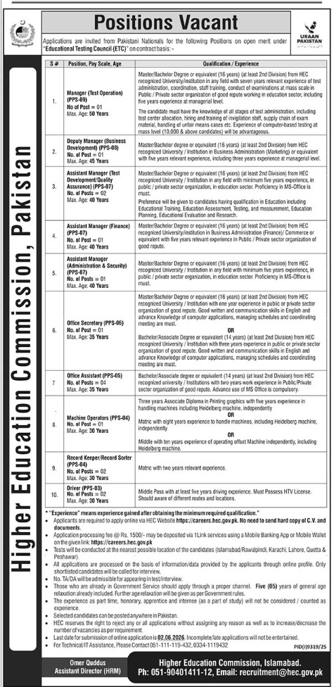 Higher Education Commission Jobs 2026 Vacancy Announcement