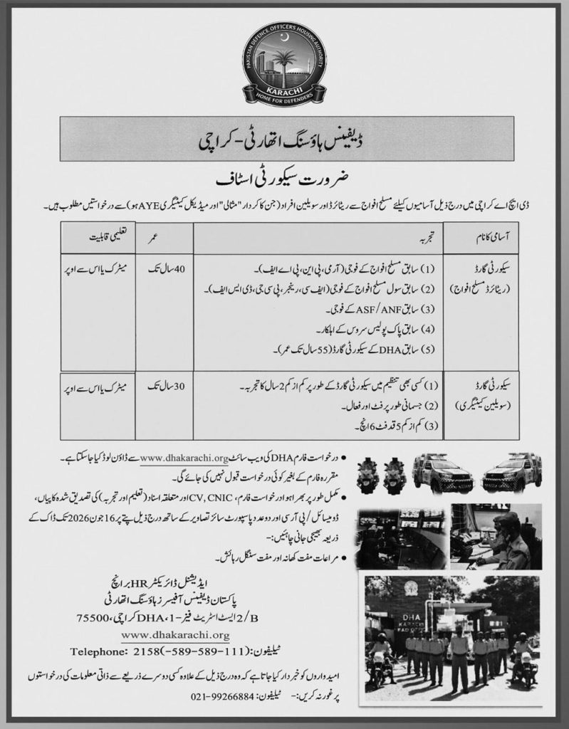 DHA Karachi Jobs 2026 Advertisement