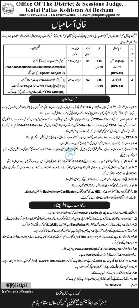 District Court Kolai Pallas Jobs 2026 Official Job Banner
