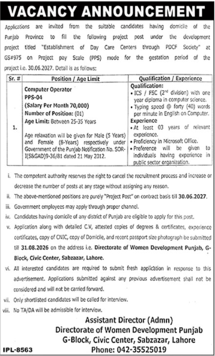Directorate of Women Development Punjab Jobs 2026 Computer Operator Vacancy Lahore