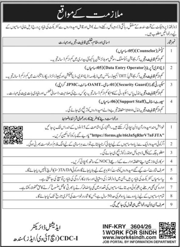 CDC-I Sindh Jobs 2026 Counselor Data Entry Operator Vacancies