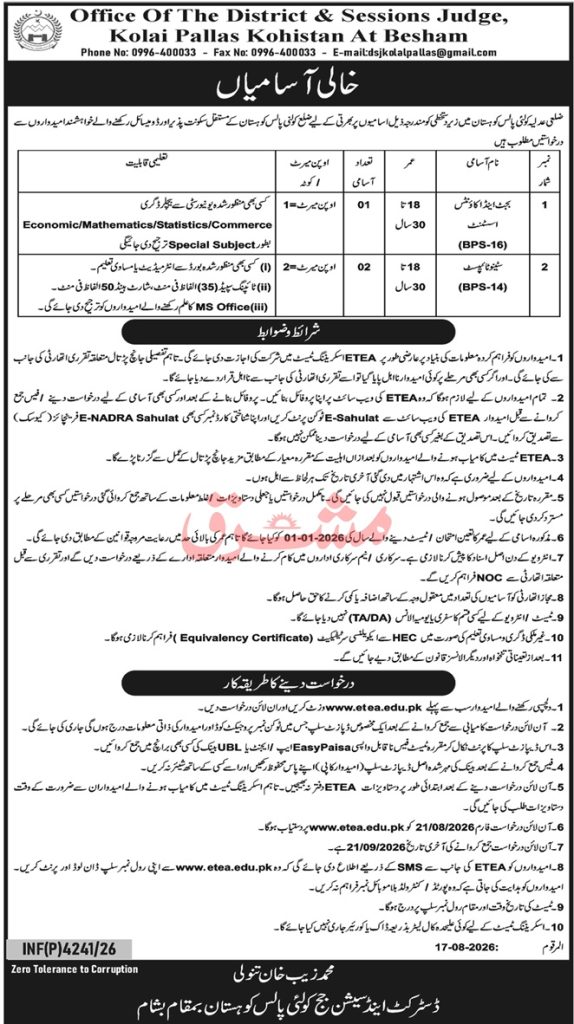 Kolai Pallas Jobs 2026 Budget Accountant Stenotypist Vacancies Besham