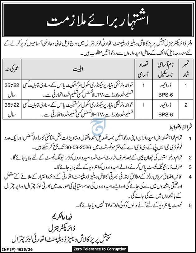 Kalash Development Authority Jobs 2026 Driver BPS-06 Vacancies Chitral
