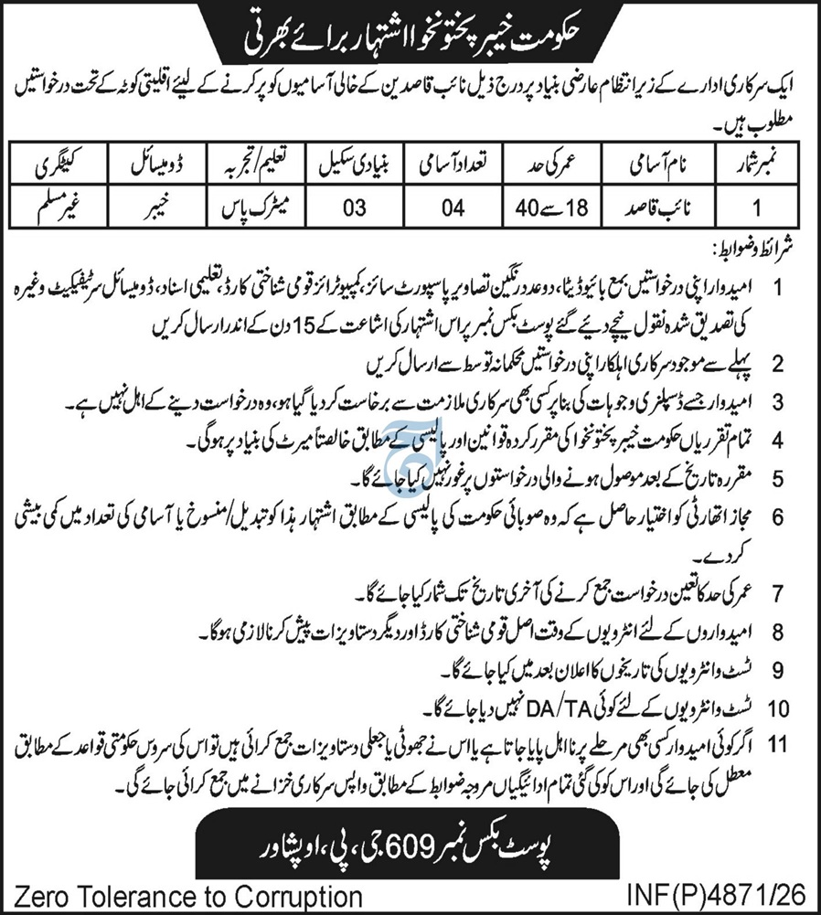 KPK Government Jobs 2026 Naib Qasid Minority Quota Poster