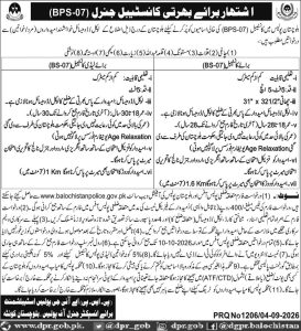 Balochistan Police Jobs 2026 Constable BPS-07 Vacancies Advertisement