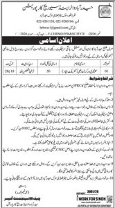 Hyderabad Water Sewerage Jobs 2026 Sanitary Worker 50 Posts