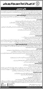 KW&SC Finance Jobs 2026 Director and Deputy Director PPP Node