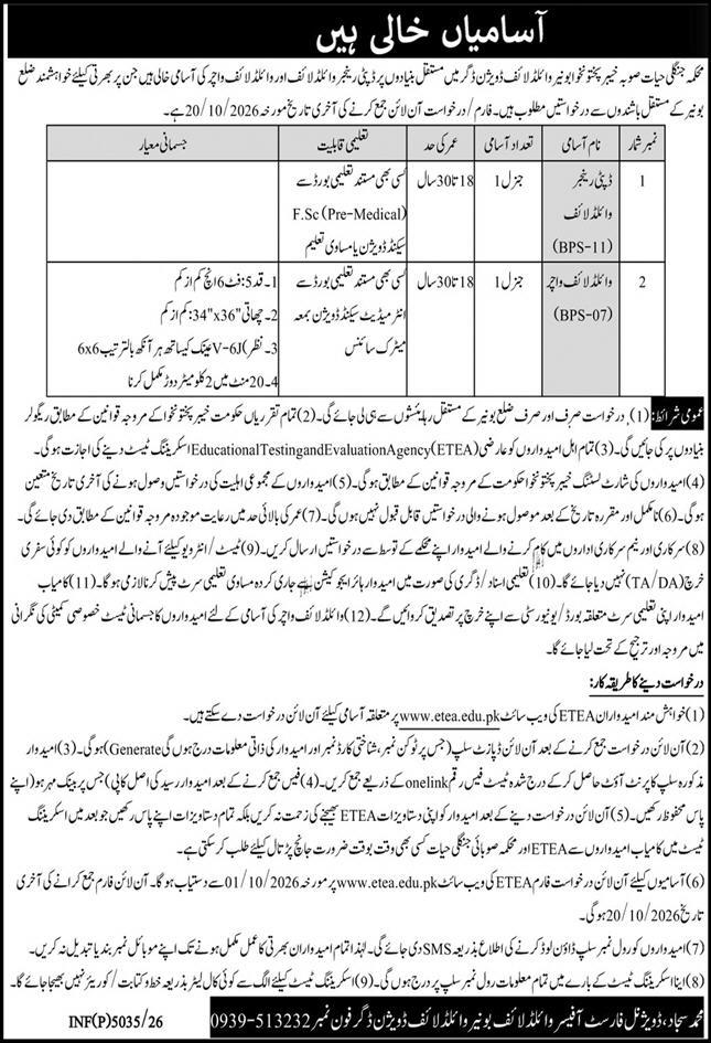 KPK Wildlife Department Jobs 2026 Buner Division Poster